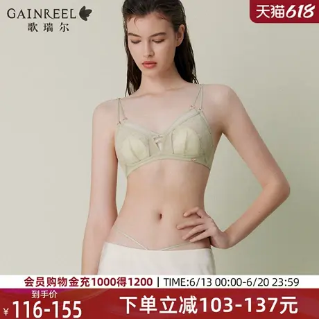 歌瑞尔轻薄透气性感蕾丝内衣女可外露细肩带文胸2025年夏季新款图片