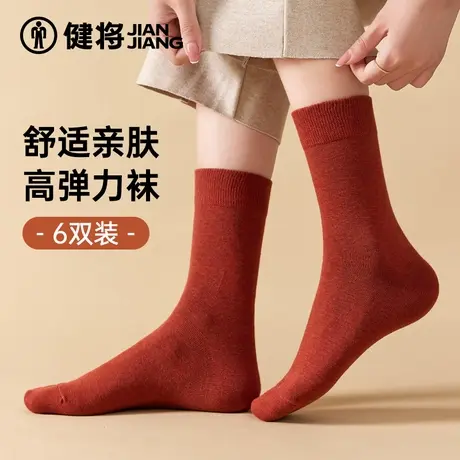 健将袜子女款透气中筒袜黑白色女士无骨袜月子袜2025春夏新款棉袜图片