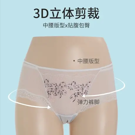 奥维丝丽蜜恋系列配套女士内裤性感网纱中腰舒适提臀收腹内裤女图片