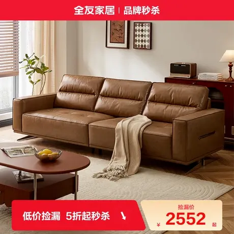 全友家居2025新款复古风布艺沙发中古风客厅家具小户型直排沙发图片