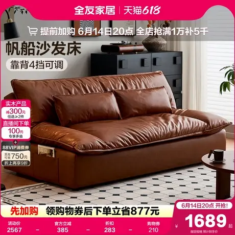 全友家居中古风客厅帆船云朵沙发床折叠两用新款小户型直排家具图片
