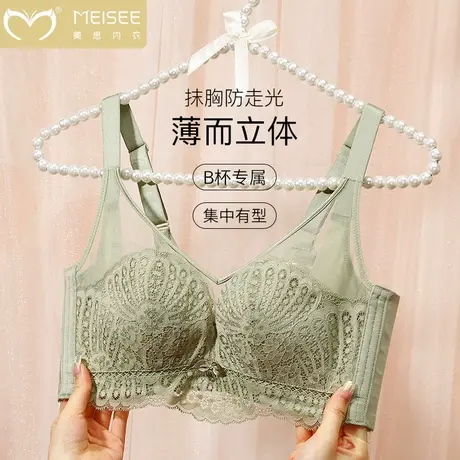 美思防下垂大胸显小内衣女全罩杯超薄款束胸收副乳聚拢大码文胸罩图片