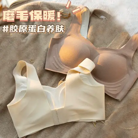 小胸聚拢内衣女磨毛保暖秋冬胸罩无钢圈收副乳加绒背心式舒适文胸图片