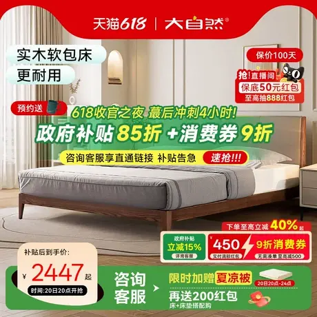 【B47】大自然进口白蜡木实木原木1.8米主卧双人床不贴皮家具官方图片