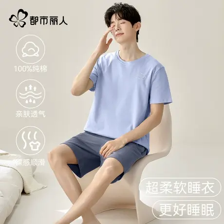 都市丽人夏季纯棉睡衣男士2025新款高级感宽松短袖可外穿家居服图片
