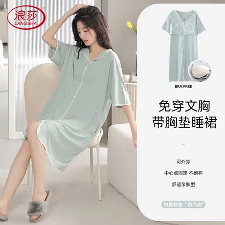 浪莎睡裙女夏季莫代尔短袖睡衣女薄款纯色V领套头中长款家居服图片