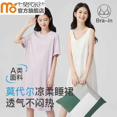 莫代尔吊带睡裙女款2025新款夏季冰丝女士睡衣带胸垫A类棉家居服图片