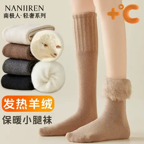 南极人女款秋冬季加厚加绒小腿袜子保暖护膝长筒袜防滑不掉长袜PB图片