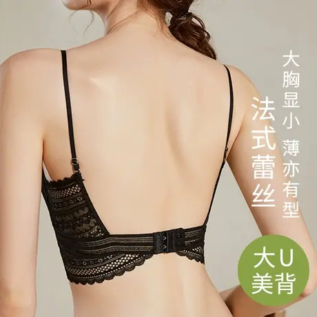 大U美背内衣女夏季薄款露背文胸罩性感蕾丝大胸显小胸法式三角杯图片