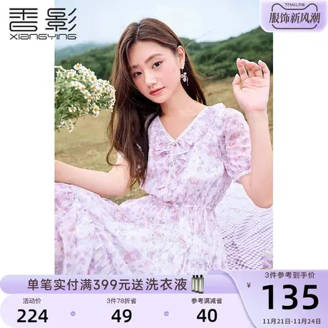 香影v领碎花连衣裙女夏季2023新款荷叶边收腰过膝垂感紫色雪纺裙图片