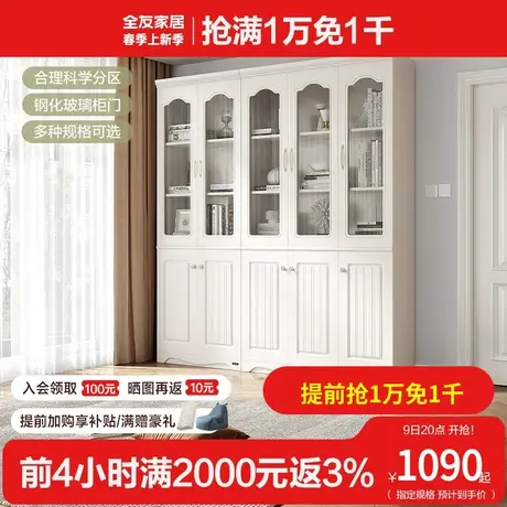 全友家私书柜书架 韩式田园二/三门书柜组合120625可配同型号书桌图片