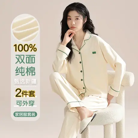 纯棉睡衣女春秋季2024新款长袖可外穿100%全棉大码秋冬家居服套装图片