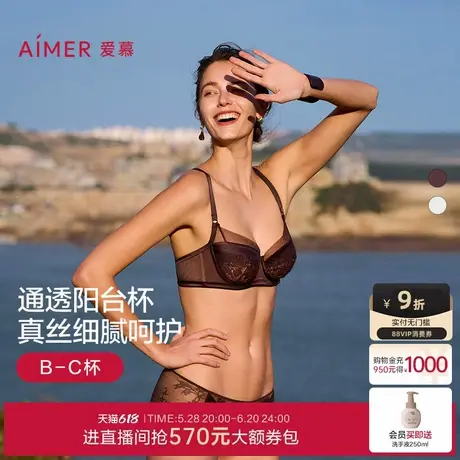 爱慕云之柔羽2025内衣女夏薄款3/4杯大胸显小蕾丝文胸AM13A721图片