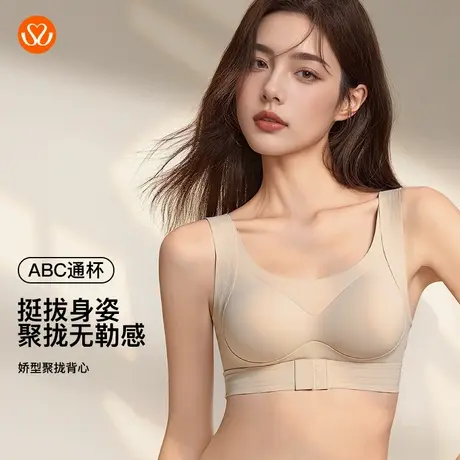 秀黛塑身聚拢背心高弹收副乳无痕美背显瘦内衣文胸S5116065T图片