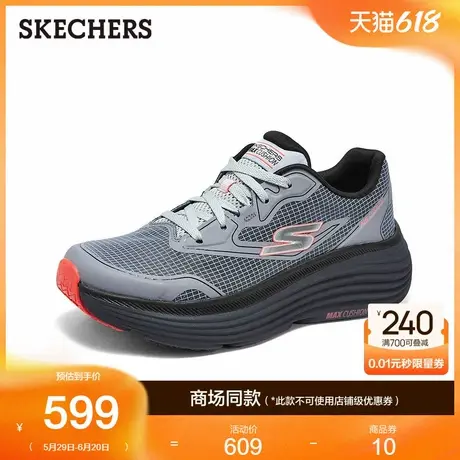 Skechers斯凯奇男鞋夏季新款跑步鞋厚底回弹运动休闲鞋舒适缓震图片