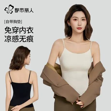 都市丽人白色吊带背心女内搭带胸垫2025新款春夏外穿美背打底内衣商品大图
