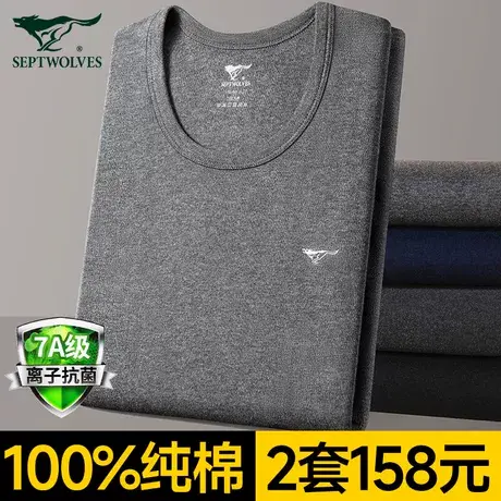 七匹狼秋衣秋裤套装纯棉男士保暖内衣冬季衬衣衬裤打底棉毛衫男款图片