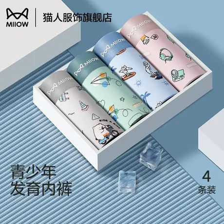 猫人内裤男生冰丝2025新款夏季薄款平角裤青少年印花透气四角短裤图片