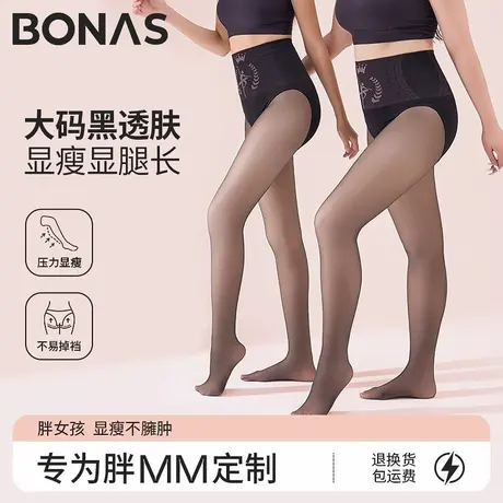 大码黑透肤光腿神器女春秋薄款裸感水光袜高腰加肥加大打底连裤袜图片