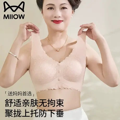 猫人妈妈无痕内衣中老年妇女专用聚拢收副乳上托防下垂无钢圈文胸图片
