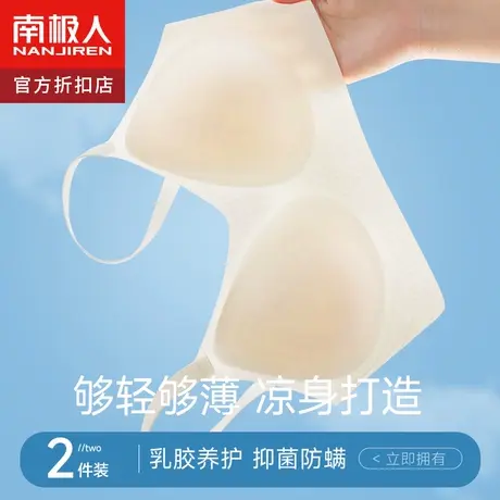 无痕乳胶内衣女大胸显小胸聚拢无钢圈收副乳凉感夏季超薄款文胸罩商品大图