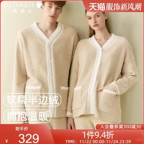 歌瑞尔半边绒睡衣情侣秋冬舒适居家超柔软加绒加厚保暖家居服套装图片