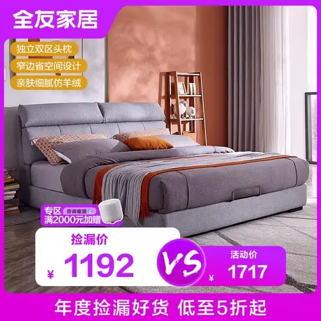 【品牌秒杀】全友家居布床现代简约双人床1.8米主卧室婚床105182图片