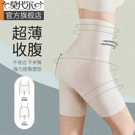 高腰收腹提臀裤强力收小肚子产后塑形束腰翘臀塑身安全内裤女夏薄图片