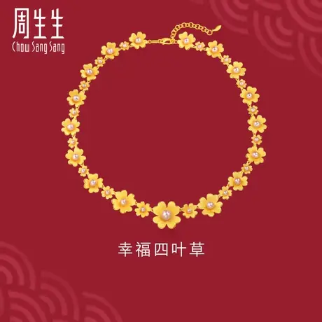 周生生足金生生有囍四叶草婚嫁系列黄金珍珠项链女嫁妆88890N预订图片