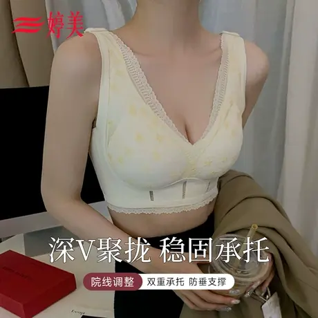 婷美2024院线款深V聚拢小胸内衣女无钢圈文胸调整收副乳防垂胸罩图片