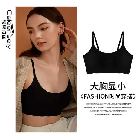 柯琳诗丽女一片无痕大胸显小文胸背心式运动光面薄款夏季黑色内衣图片