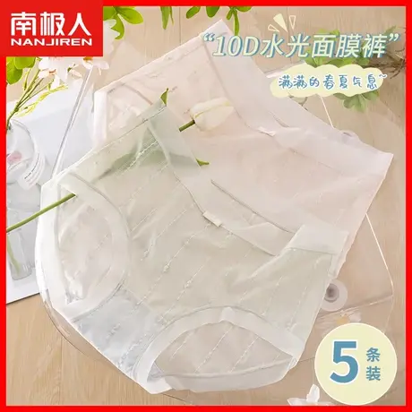 冰丝内裤女士纯棉抗菌裆夏季薄款透气速干面膜裤少女生性感短裤HJ图片