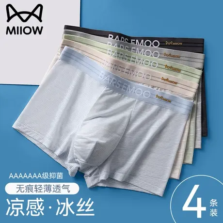 猫人冰丝男士内裤四角短裤男生夏季薄款男式款式运动平角裤头大码图片