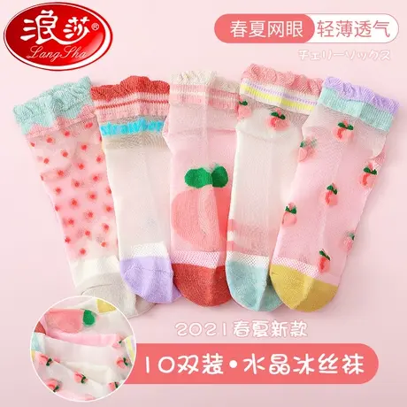 浪莎女童袜子夏季薄款花边公主宝宝船袜儿童女水晶网眼透气中筒袜图片