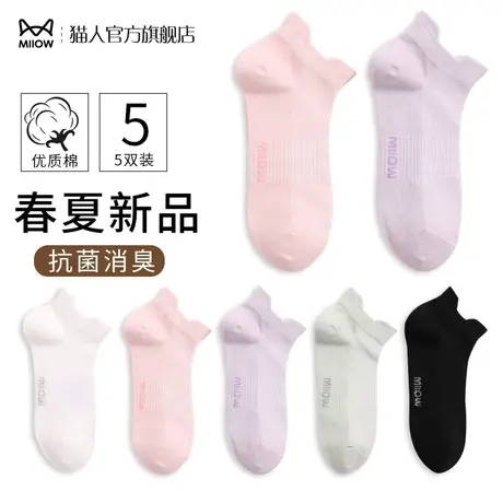 猫人袜子女短袜春夏季船袜女士短筒春秋纯色棉袜浅口防滑夏季透气图片