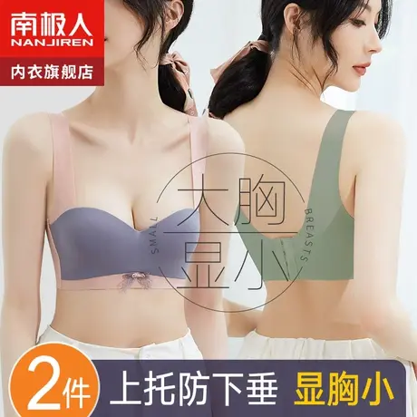 无痕内衣女小胸聚拢2021年新款爆款无钢圈收副乳防下垂大码文胸罩商品大图