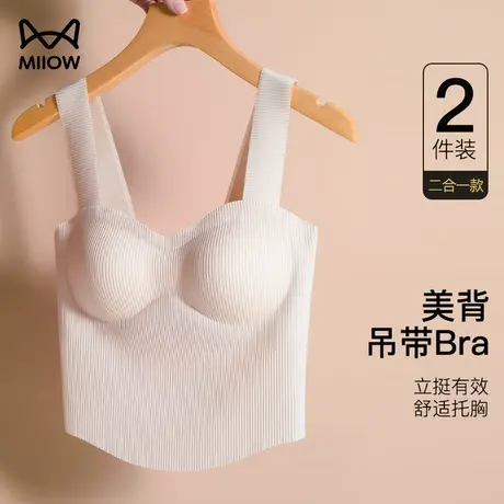 猫人美背背心文胸一体内搭打底带胸垫无痕小吊带免穿bra内衣夏薄商品大图