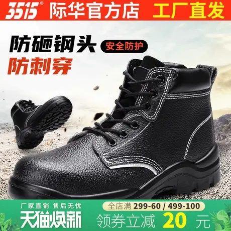 3515际华新款户外运动防护鞋工装靴防滑耐磨减震春秋黑色高帮男靴图片