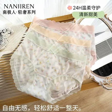 南极人冰丝碎花内裤女生甜美可爱2025新款夏季薄无痕女士三角内裤图片