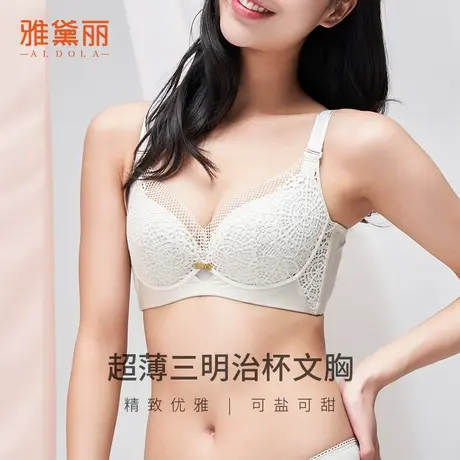 雅黛丽内衣女大胸显瘦轻薄透气三明治杯蕾丝文胸【线下门店同款】图片