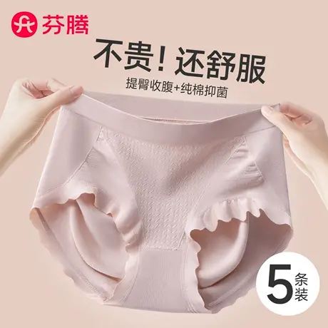 芬腾内裤女士2025新款夏薄款纯棉裆7a级抗菌无痕收腹提臀三角短裤图片