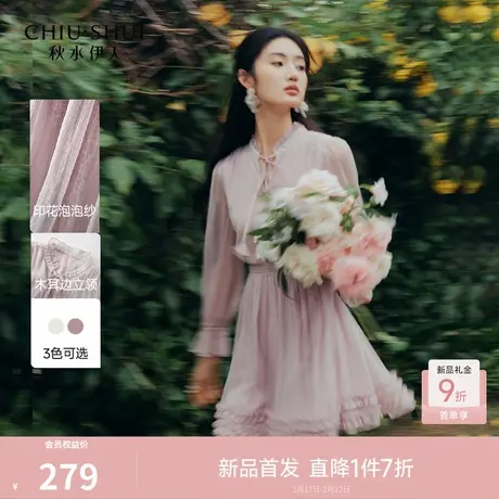 秋水伊人气质木耳边领连衣裙2026年春季新款优雅A字收腰连体短裙图片