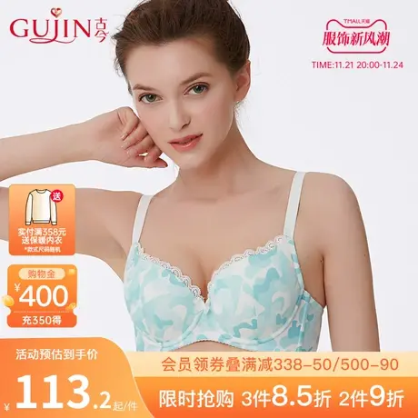 古今内衣女性感聚拢上薄下厚少女可爱印花文胸罩内衣女0I8183图片