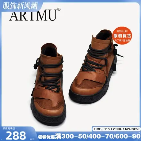 Artmu阿木真皮厚底休闲短靴憨憨鞋丑萌高帮鞋女靴子户外博肯鞋图片