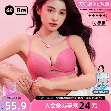 6RBI小芭甜无痕内衣女上薄下厚芭比粉聚拢显大柔软舒适胸罩女文胸商品大图