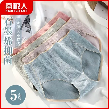 南极人内裤女士纯棉裆三角内裤夏季薄款石墨烯抑菌无痕中腰短裤头图片
