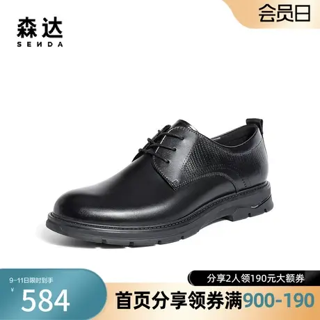 森达系带黑皮鞋男绅士正装2024春商场同款职场办公结婚鞋43C03AM4图片