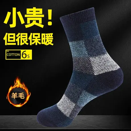 浪莎袜子男士羊毛袜秋冬季加厚加绒长袜老人秋冬天防臭保暖长筒袜商品大图