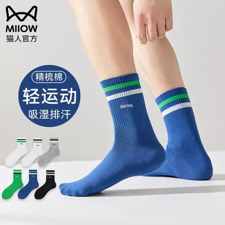 猫人袜子男青少年纯棉中筒袜篮球袜运动体育生吸汗防臭秋冬长筒袜商品大图