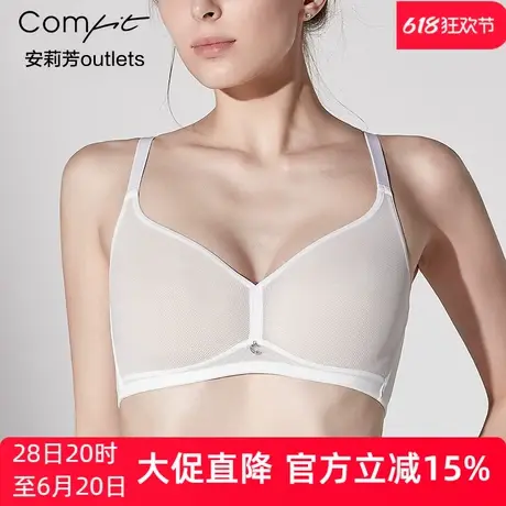 【单层围】安莉芳outlets光面文胸comfit薄款大胸显小无钢圈内衣图片